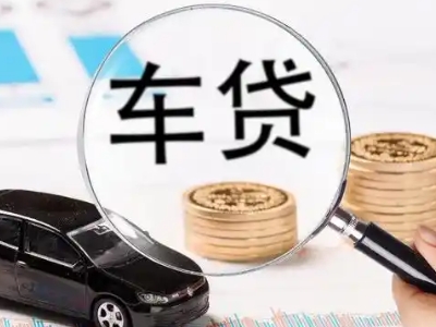 怀宁车辆抵押贷款什么情况会被认定为是违规?